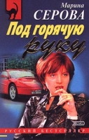 Под горячую руку артикул 8411c.