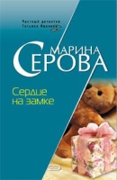 Сердце на замке артикул 8414c.
