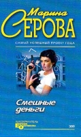 Смешные деньги артикул 8415c.