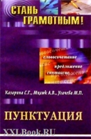 Пунктуация артикул 8432c.