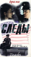 Следы артикул 8458c.