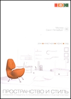 Пространство и стиль Дом, квартира, офис, сад 2006 артикул 8514c.