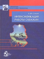 Интенсификация работы скважин артикул 8535c.