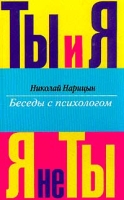 Ты и Я, Я не Ты артикул 8390c.